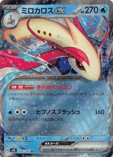 超電ブレイカー SAR】ピカチュウex 132/106 - マナソース