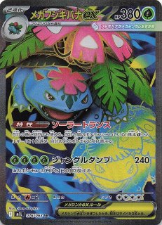 熱風のアリーナ AR】カスミのコダック 071/063 - マナソース