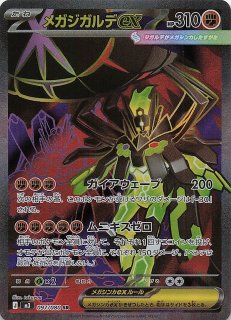 ムニキスゼロ SR】ニャースex 100/080 - マナソース