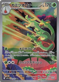 テラスタルフェスex SAR】ブラッキーex 217/187 - マナソース