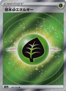 VSTARユニバース SR】ボスの指令（アカギ） 250/172 - マナソース