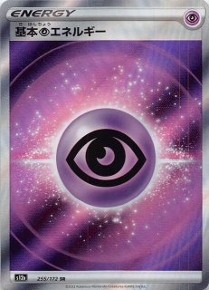 VSTARユニバース SR】ボスの指令（アカギ） 250/172 - マナソース