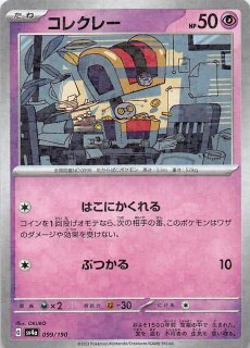 ミラー仕様 シャイニートレジャーex】ピカチュウ 055/190 - マナソース