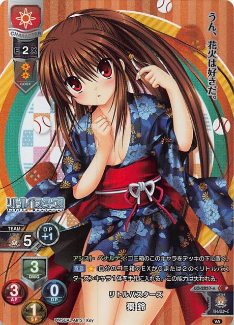 Lycee Overture プロモ パラレル】リトルバスターズ 棗 鈴 LO-2857-A P