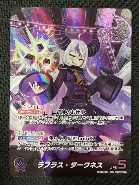 キュリアスユニバース OUR】ラプラス・ダークネス hBP04-005 - マナソース