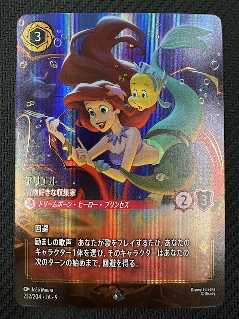 FABLED 物語のおもいで vol.2 エンチャンテッド】アリエル 冒険好きな