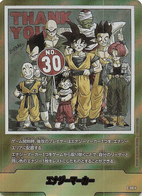 ベジット 、ゴジータ エナジーマーカーパラレル psa10 連番 PSA10