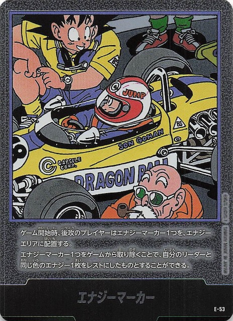 こ*可様 MANGA BOOSTER 01エナジーマーカー E-53 金 パラレ こ*可様