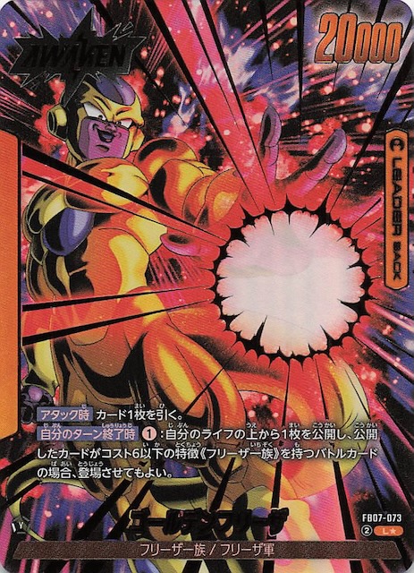 ARS鑑定10+ 神龍 リーダーパラレル ドラゴンボール フュージョン