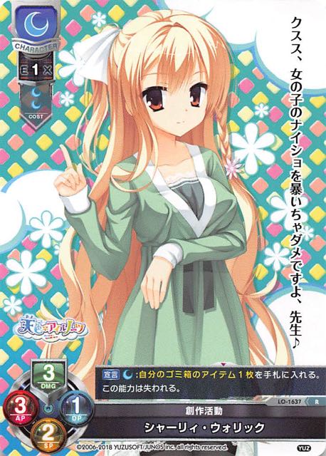 lycee PSA10 シャーリィ ウォリック SP サイン ars bgs シャーリィ