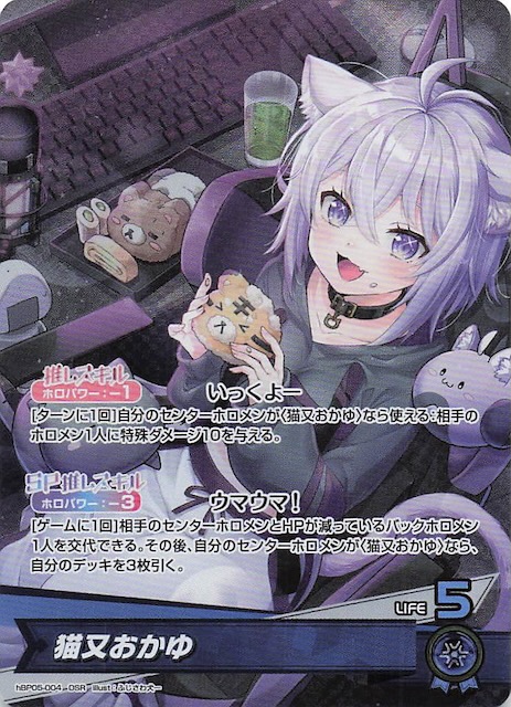 エンチャントレガリア OSR】猫又おかゆ hBP05-004 - マナソース