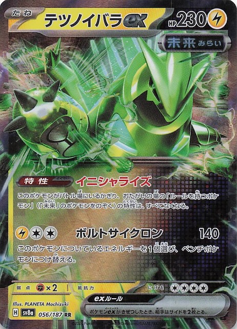 テラスタルフェスex RR】テツノイバラex 056/187 - マナソース