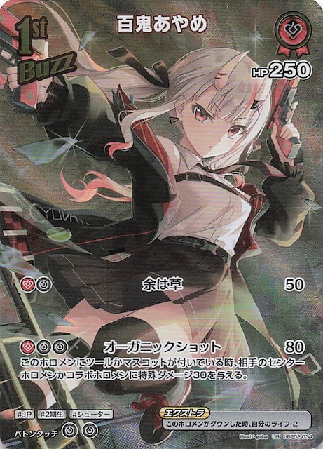 クインテットスペクトラム UR】百鬼あやめ hBP02-034 - マナソース