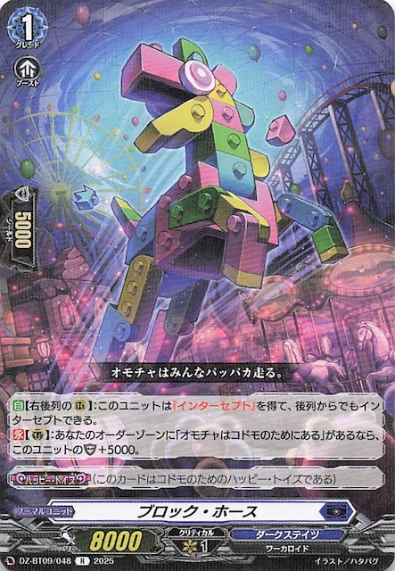 ヴァンガード ハーヴェスト・エルフ FFR DZ-BT09-FFR17 DZ-BT09/FFR17