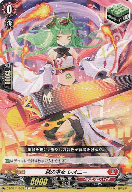 ヴァンガード】焔の巫女 シンディ4枚セット ヴァンガード 焔の巫女