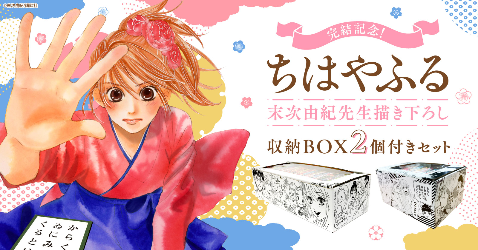 小説 ちはやふる 中学生編 (1-4巻 全巻) | 漫画全巻ドットコム