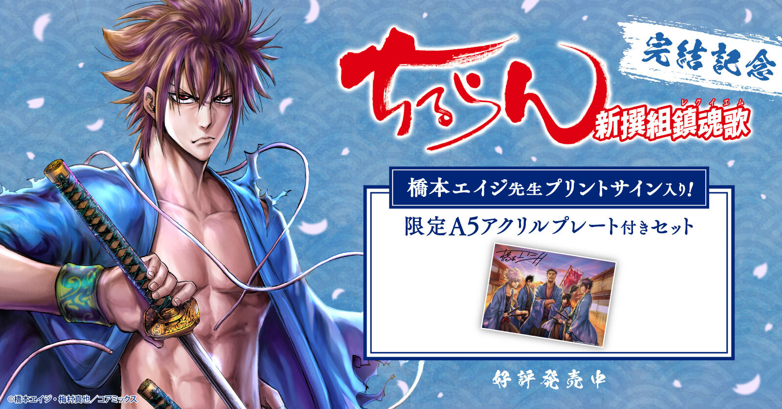 ちるらん 新撰組鎮魂歌 (1-36巻 全巻) | 漫画全巻ドットコム