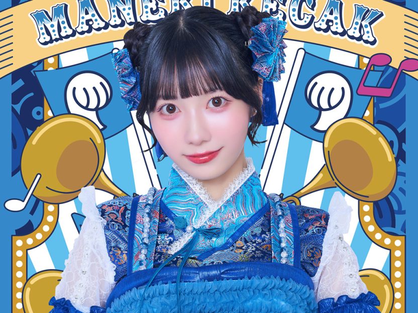 凪咲楓 | まねきケチャ公式サイト