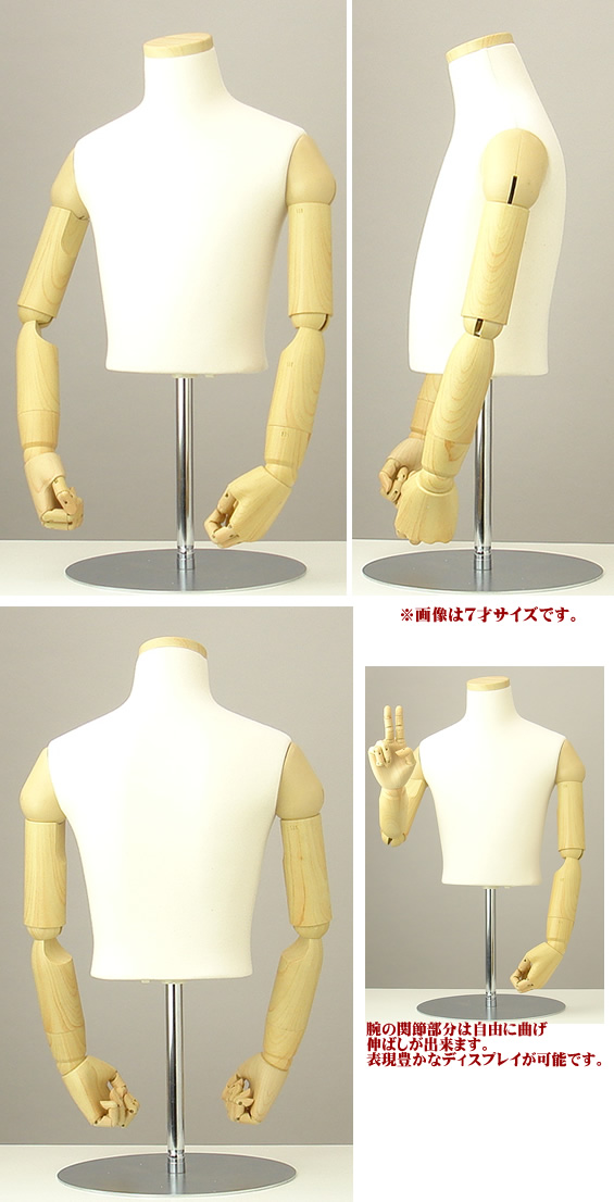 キッズ・卓上ボディ（木調アーム付）