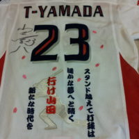 ヤクルト山田哲人の応援歌ユニ – 東京ヤクルトスワローズ – 刺繍専門店