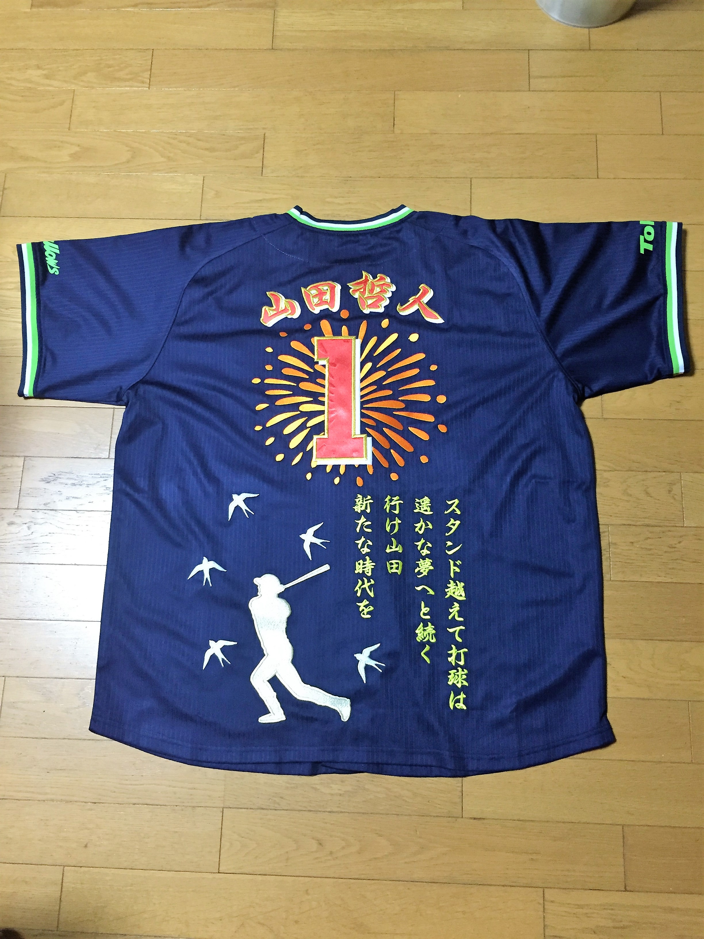 ヤクルトスワローズのユニフォームに刺繍 – お客様の声 – 刺繍専門店