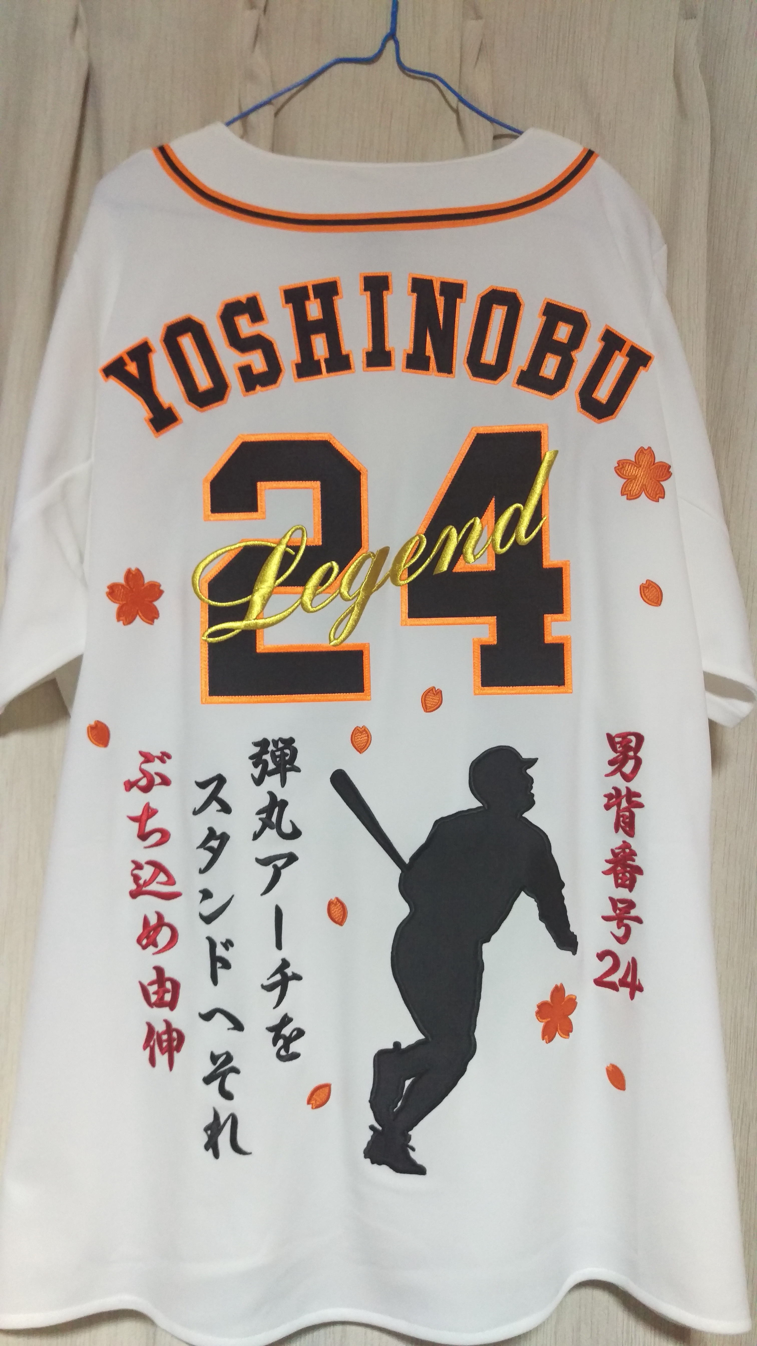 ジャイアンツのユニフォームに由伸監督刺繍 – お客様の声 – 刺繍専門店