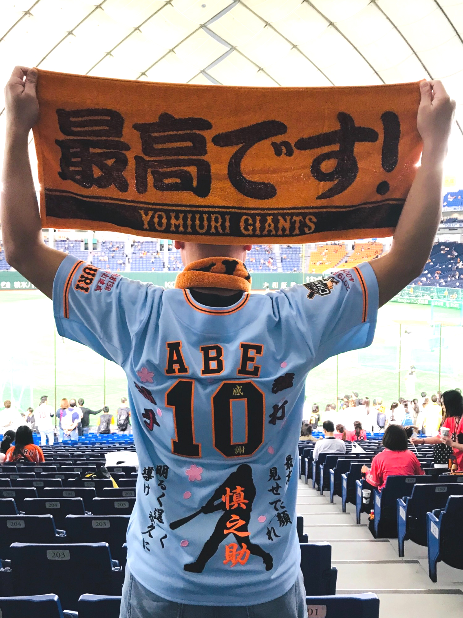 阿部慎之助選手 応援・感謝ユニフォーム – お客様の声 – 刺繍専門店