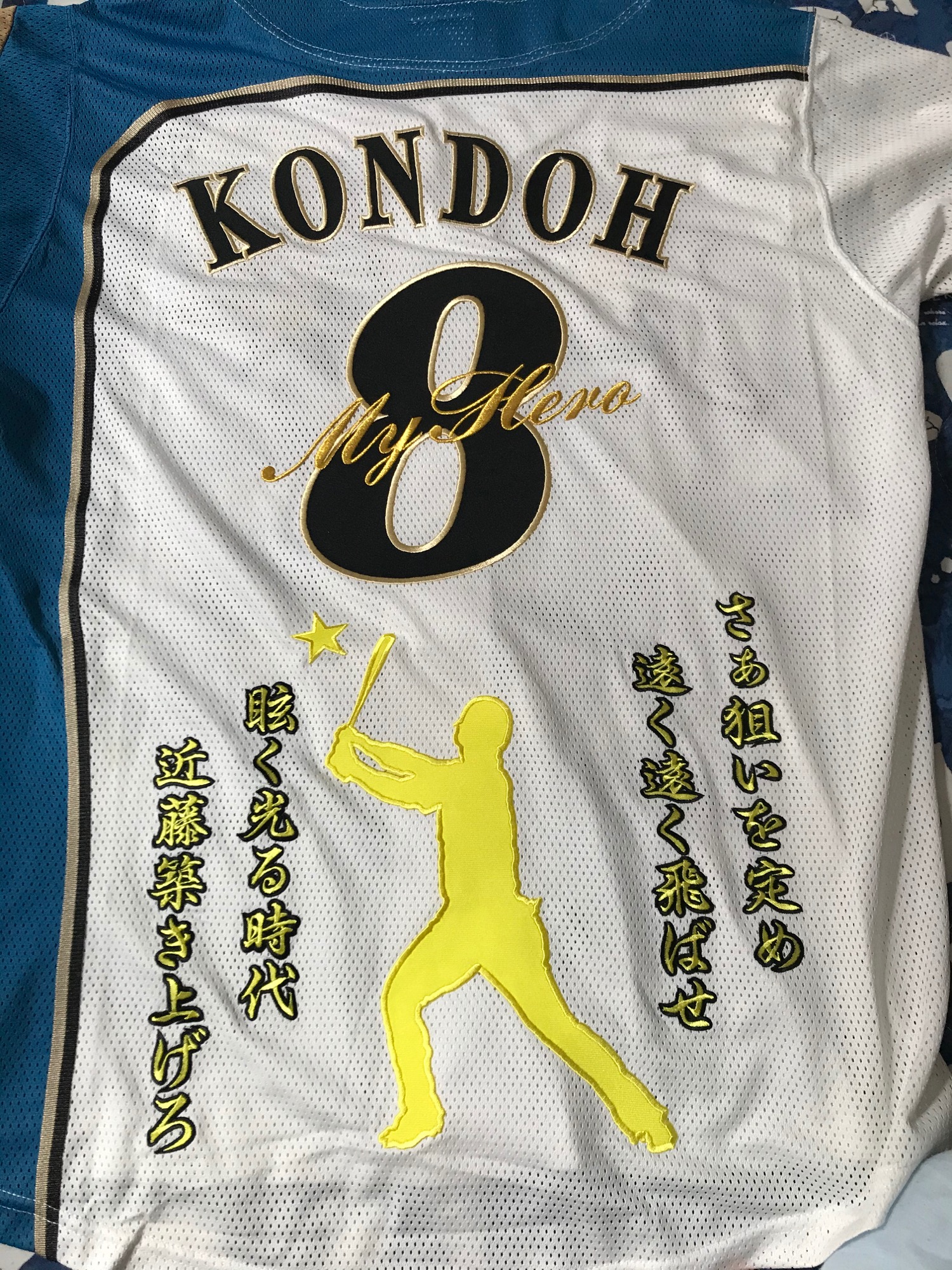 近藤健介選手 応援歌、シルエット刺繍 – お客様の声 – 刺繍専門店 真野