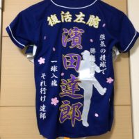 中日ドラゴンズ 福留孝介選手 – お客様の声 – 刺繍専門店 真野ししゅう