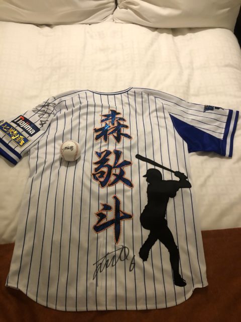 横浜DeNAベイスターズ ドラフト1位ルーキー 森敬斗選手刺繍