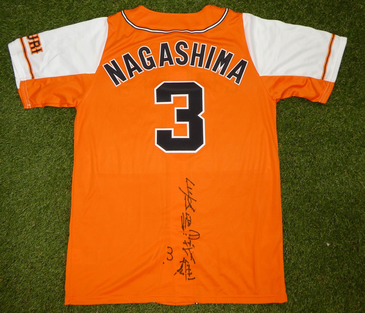 長嶋茂雄さん サイン入りユニフォーム 刺繍 – お客様の声 – 刺繍専門店