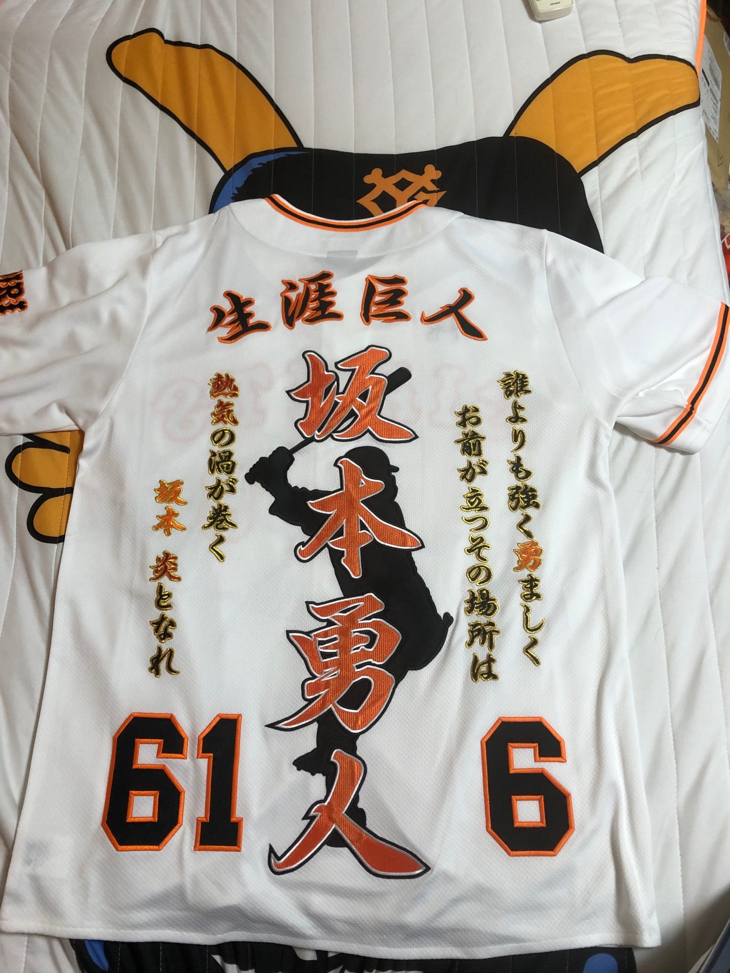 ジャイアンツのユニフォーム 坂本勇人選手のシルエット、応援歌等の