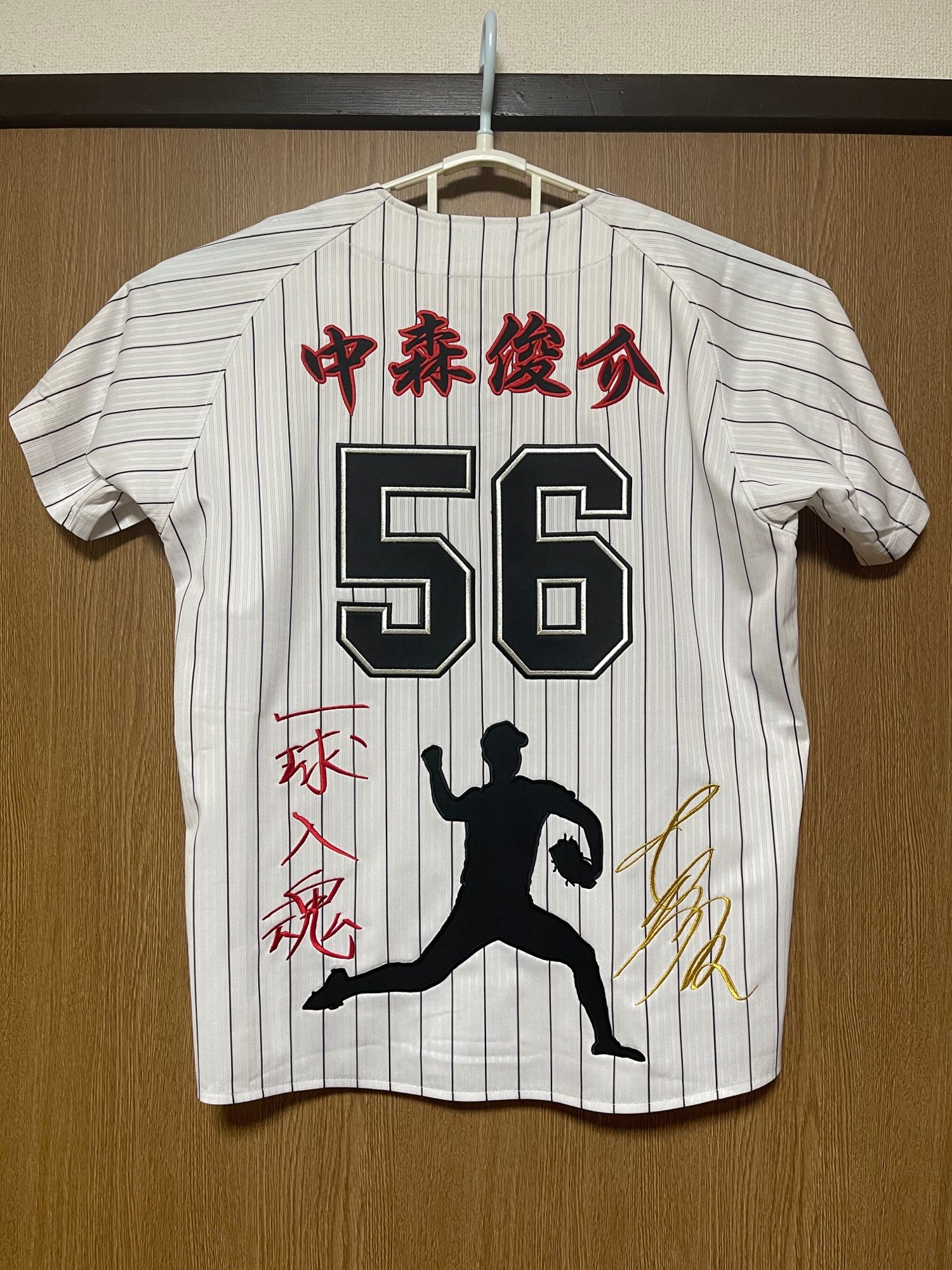 中森俊介 ビジターユニフォーム 中森俊介 ビジターユニフォーム 千葉