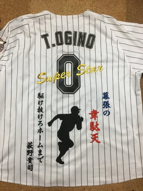 千葉ロッテマリーンズの荻野貴司選手へシルエット＆応援歌刺繍