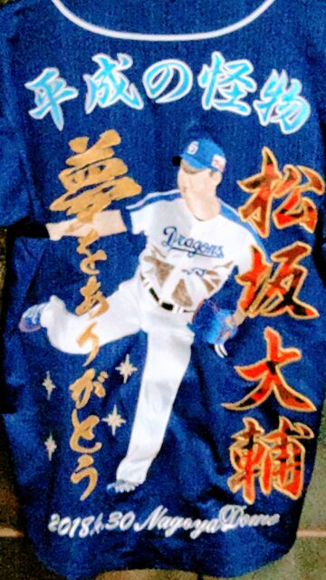 今シーズン限りでの現役引退を発表した“松坂大輔投手”への感謝の気持ち