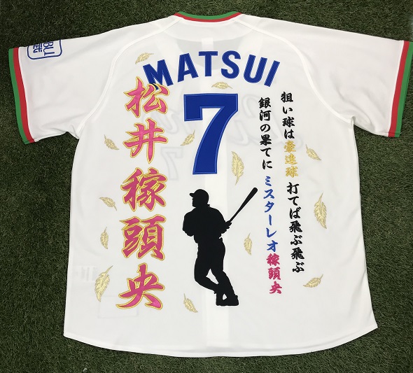 埼玉西武ライオンズユニフォーム 刺繍ユニフォーム「中村剛也選手