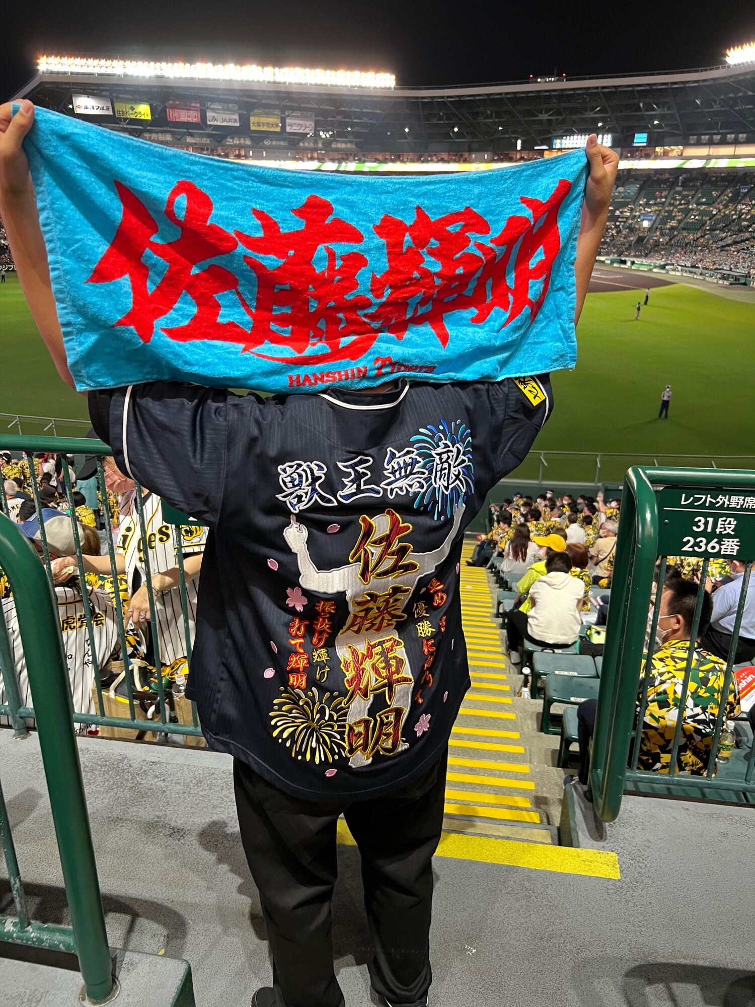 阪神タイガース佐藤輝明選手#8 – お客様の声 – 刺繍専門店 真野ししゅう