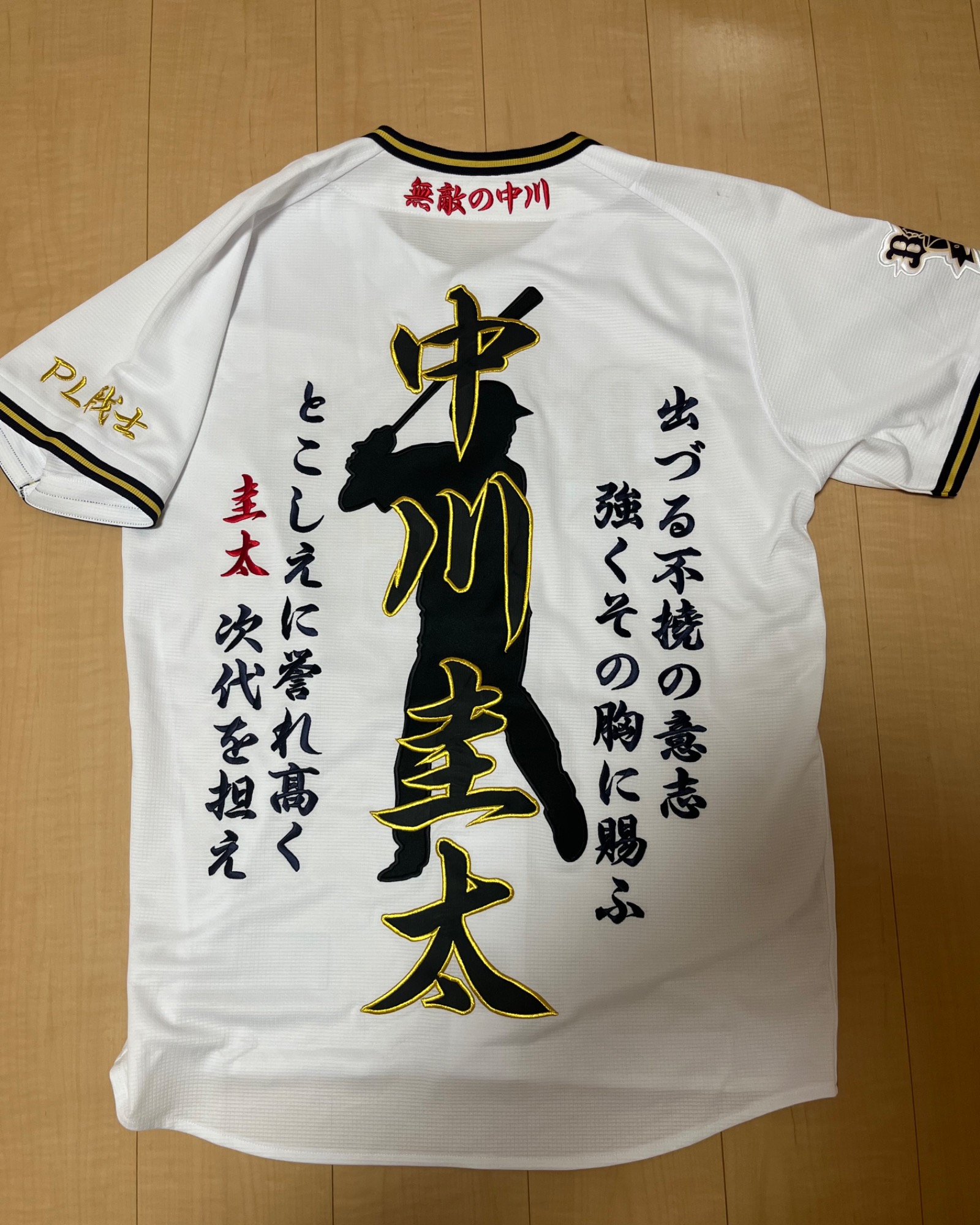 オリックスバファローズ ホームユニホーム[中川圭太選手