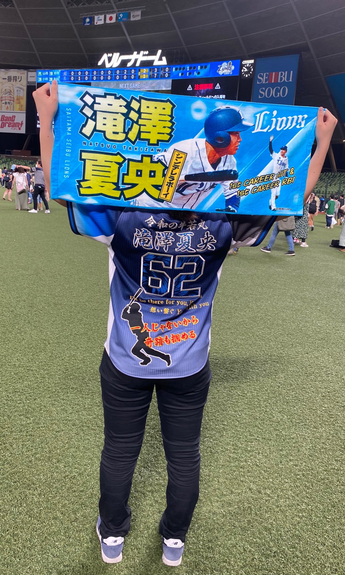 ビジターユニへ滝澤夏央選手の刺繍「埼玉西武ライオンズ」 – お客様の