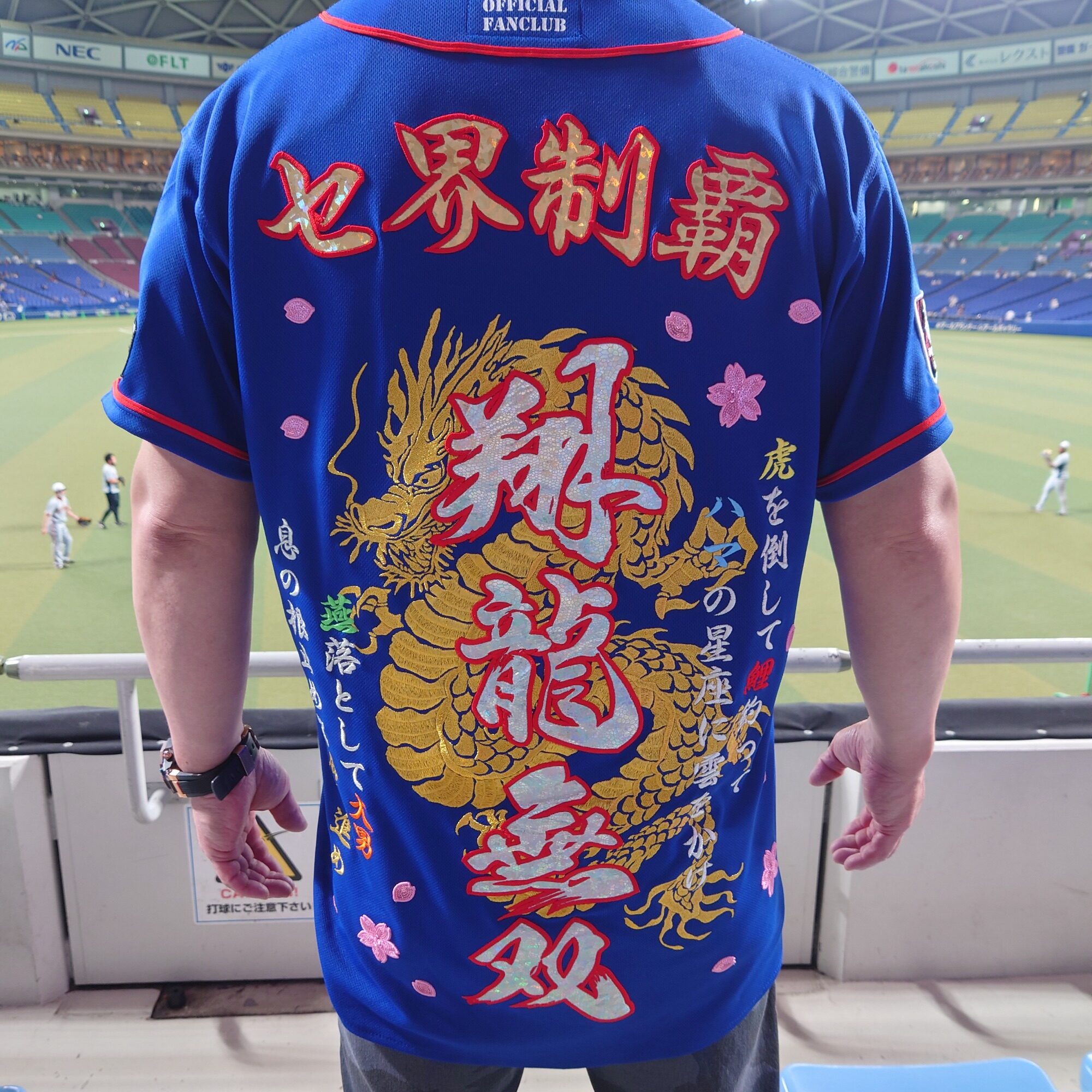 中日ドラゴンズ特大龍刺繍応援ユニフォーム – お客様の声 – 刺繍専門店