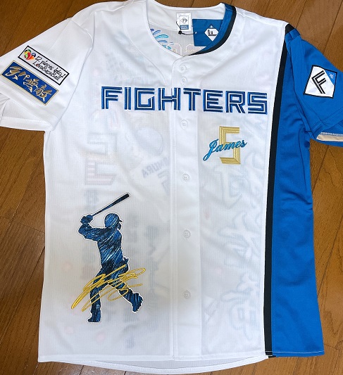 野村佑希選手のユニフォーム「北海道日本ハムファイターズ」 – お客様