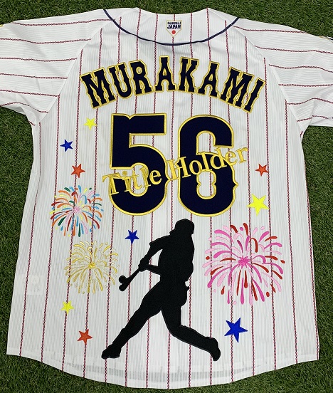 WBC 侍ジャパン2023 村上宗隆選手 – 侍JAPAN – 刺繍専門店 真野ししゅう