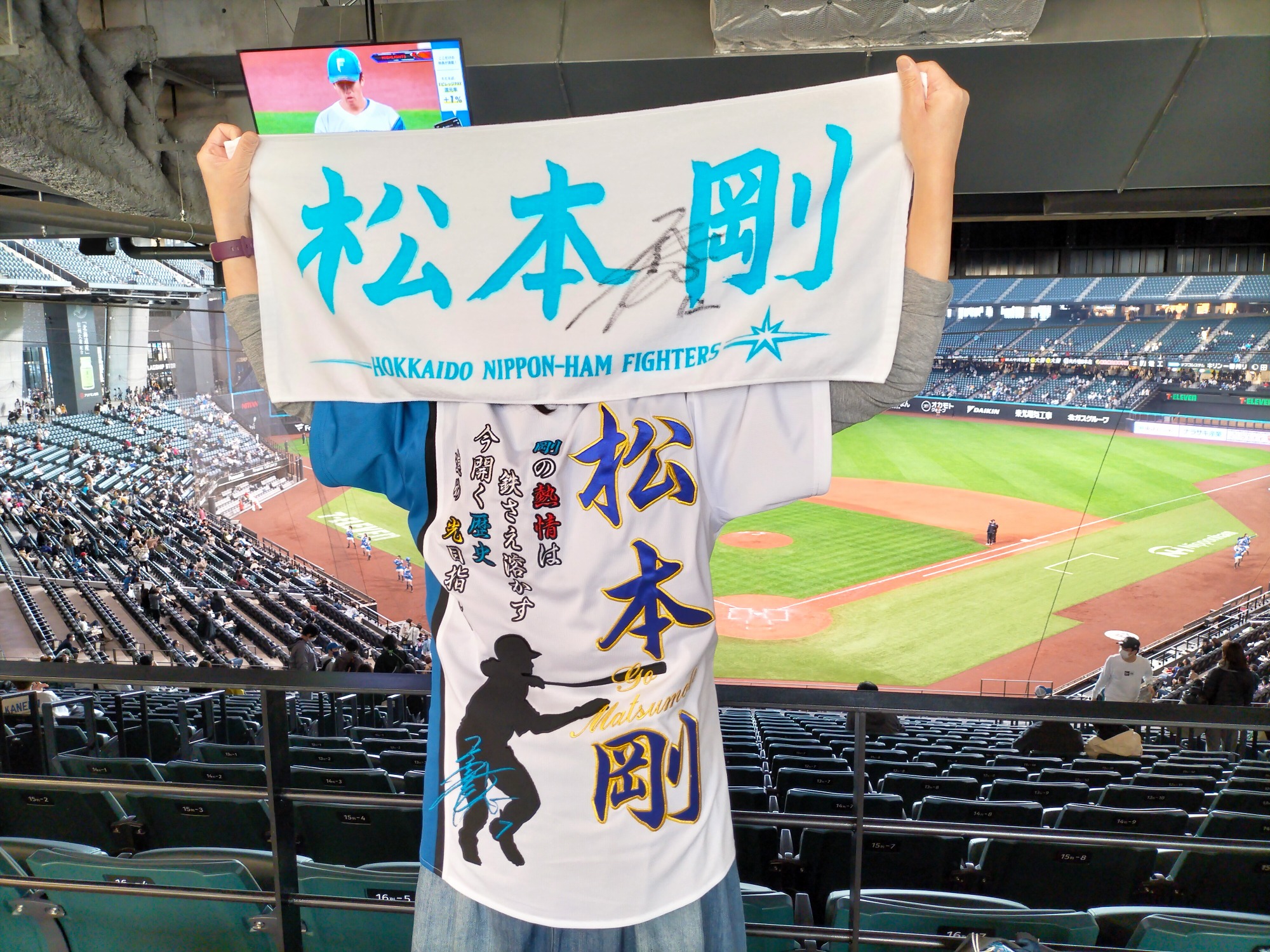 ファイターズのレプリカユニフォーム ホームに、特大ネーム