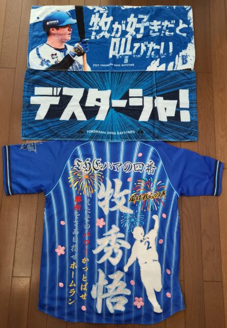 横浜DeNAベイスターズ ビジターユニフォーム[牧秀悟選手刺繍