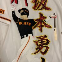 読売ジャイアンツ 2024ビジターユニフォーム – お客様の声 – 刺繍専門