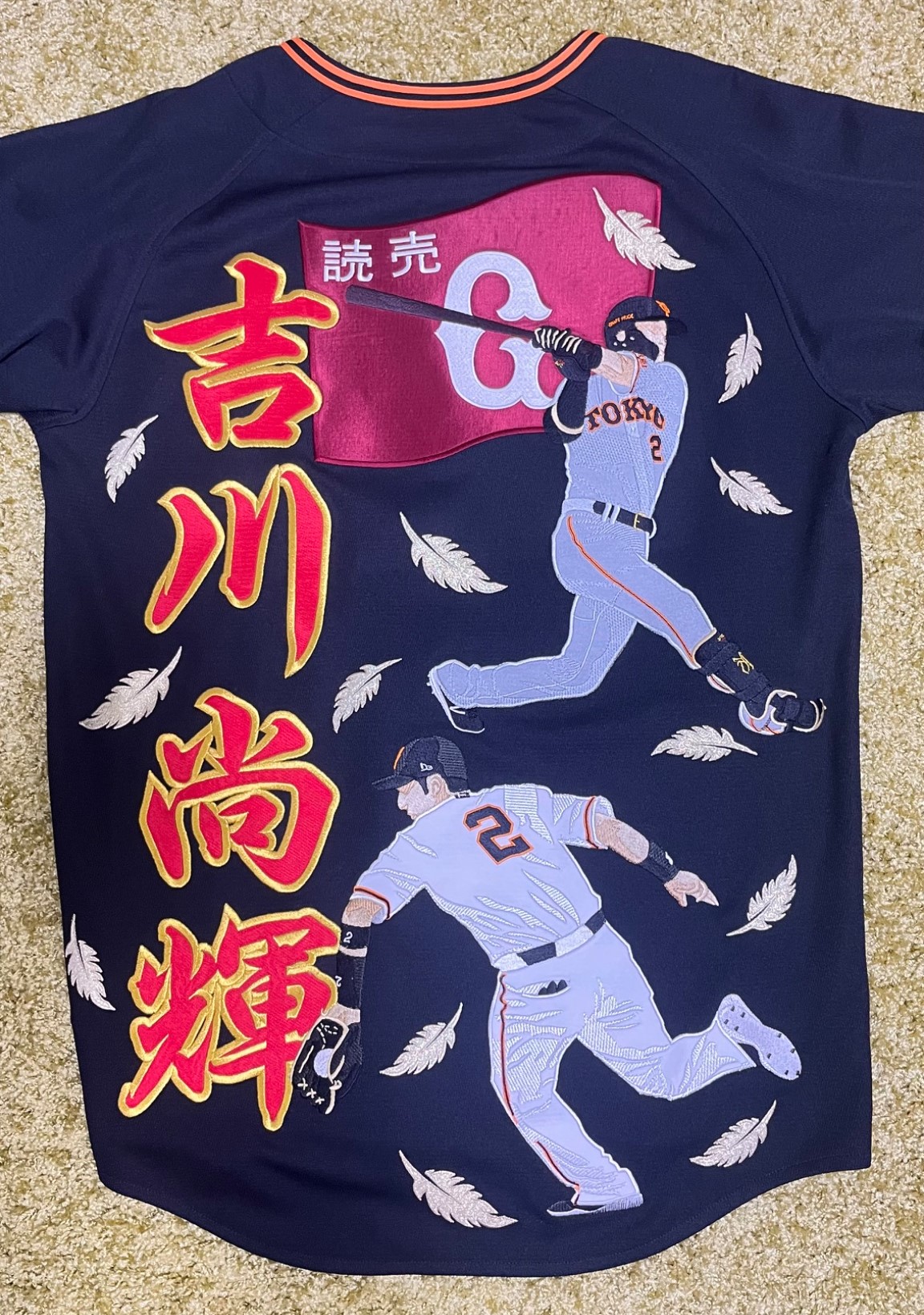 読売ジャイアンツ3rdユニフォーム 吉川尚輝選手リアル刺繍依頼