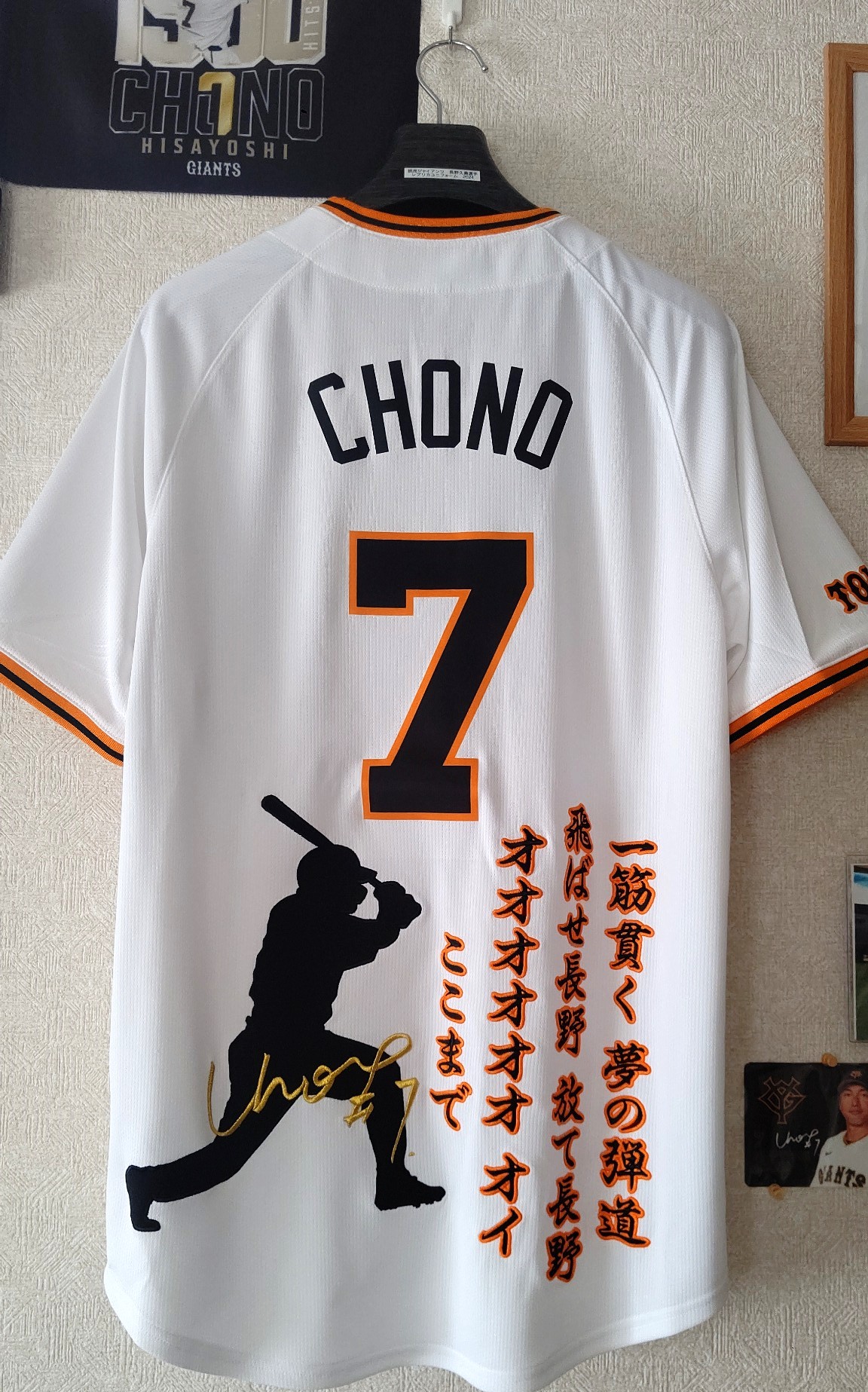 巨人 読売ジャイアンツ プロコレ ユニフォーム 田中大輝 アンダー