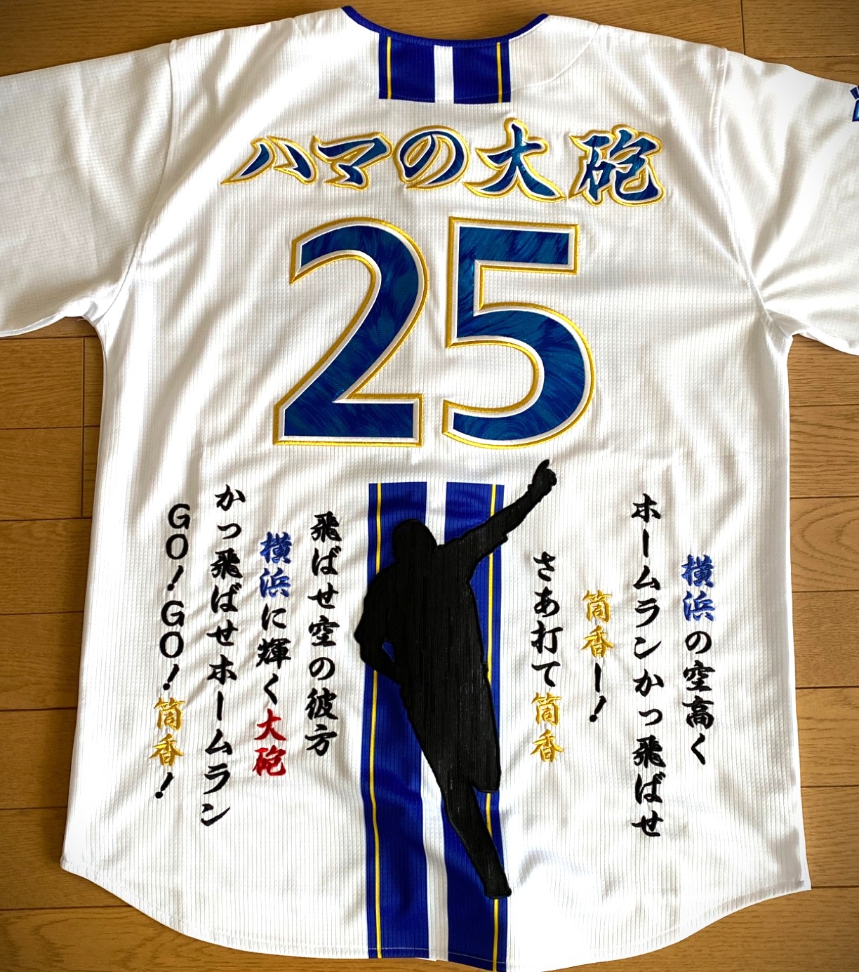 横濱新ユニ 背番号、応募歌、シルエットなど入り【筒香嘉智選手