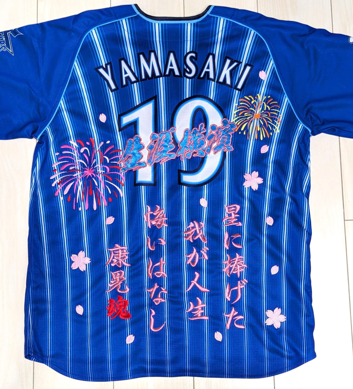 ベイスターズ2020年シーズンビジターユニホーム【山﨑康晃選手