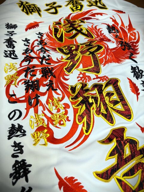 ジャイアンツユニフォームへ浅野翔吾選手の刺繍 – お客様の声 – 刺繍